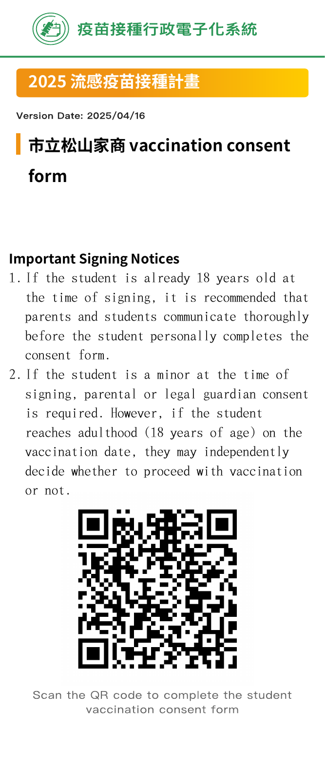 線上意願書QR_U/ JP6