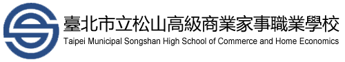 臺北市立松山高級商業家事職業學校